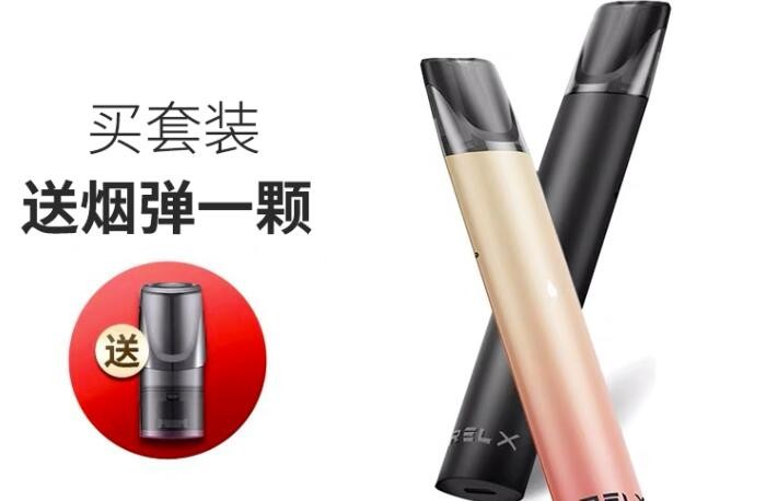吸relx电子烟症状有哪些 电子烟relx对身体好吗